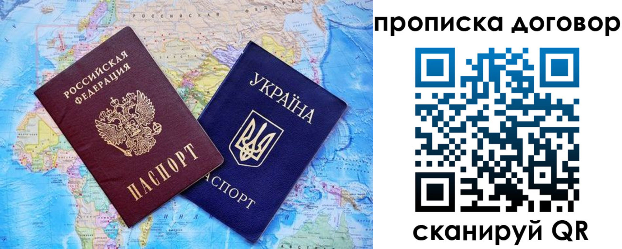 купить прописку в Сертолово