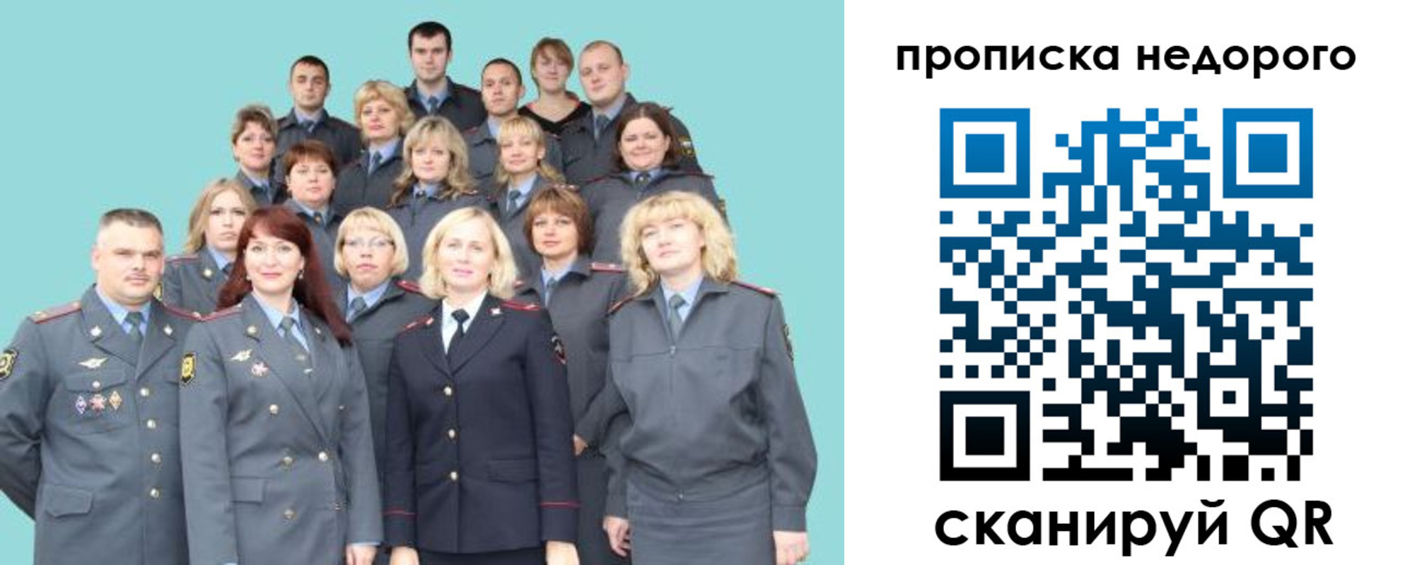 прописка для работы в Сертолово