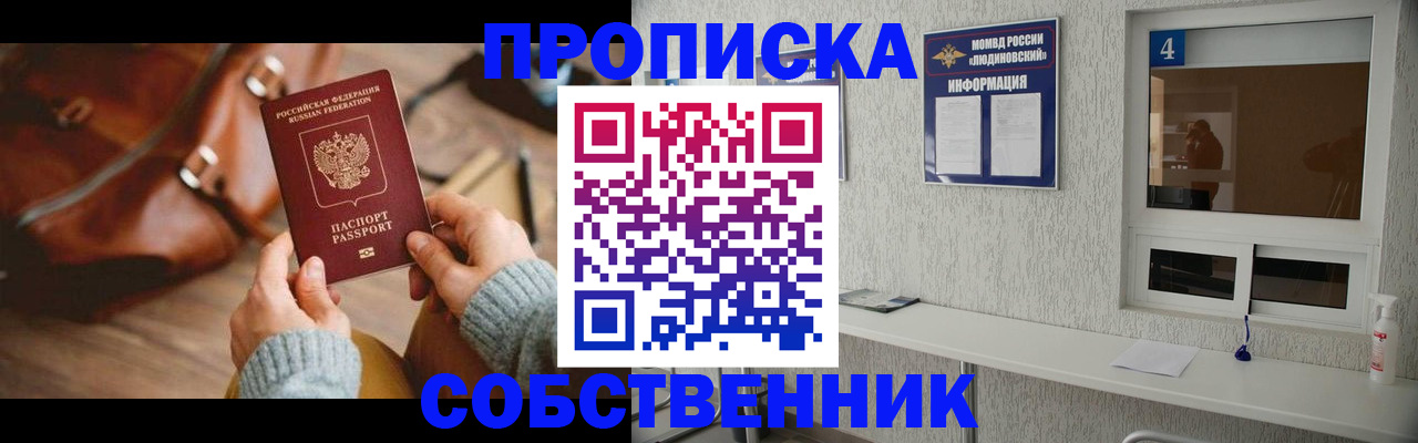 прописка регистрация в Сертолово