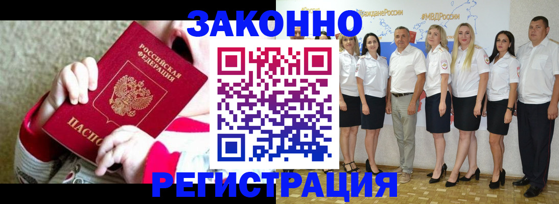 временная регистрация недорого в Сертолово