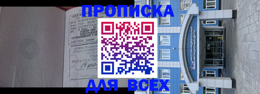 временная регистрация для всех в Сертолово
