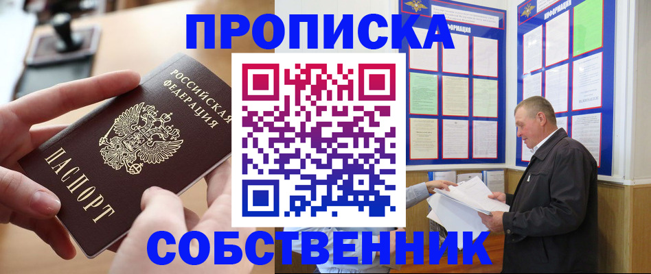 временная регистрация для всех в Сертолово