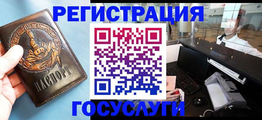 прописка паспорт в Сертолово