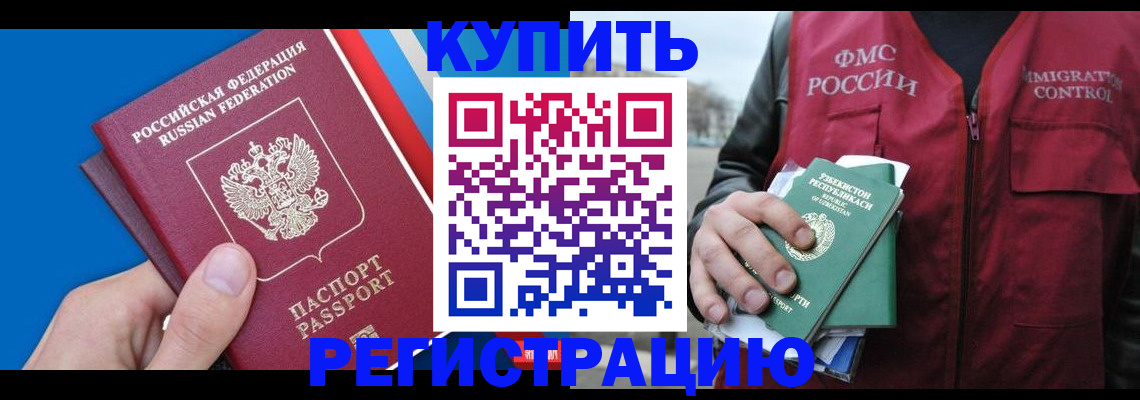 временная регистрация в квартире в Сертолово