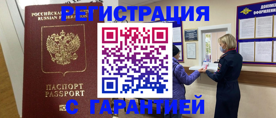 прописка поиск в Сертолово