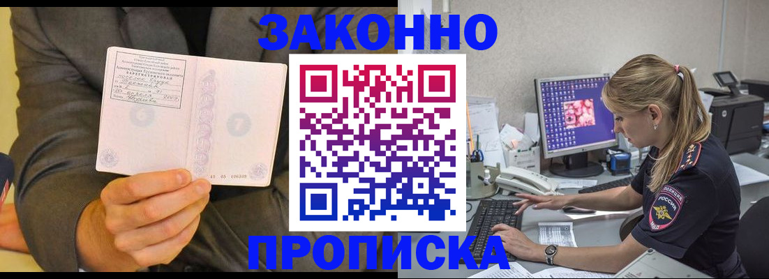 прописка в квартире в Сертолово