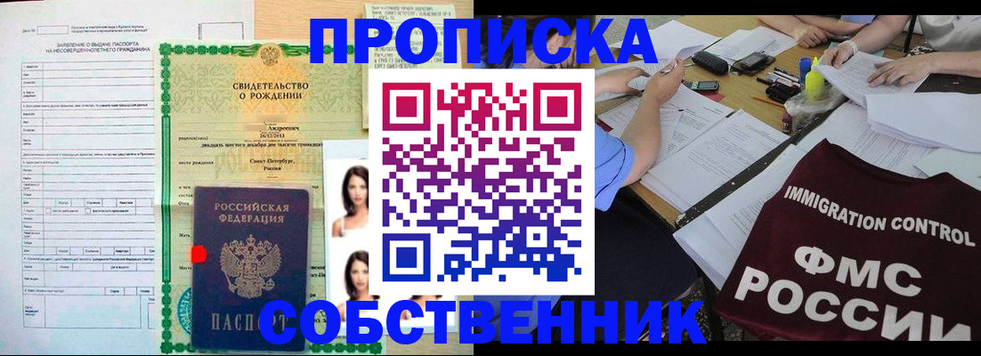 пропишу в квартире в Сертолово